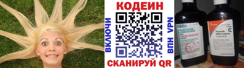 наркошоп  Лермонтов  Codein напиток Lean (лин) 