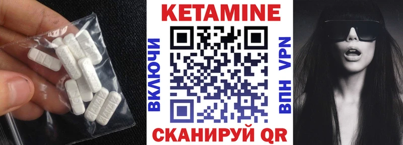 Кетамин ketamine  Лермонтов 