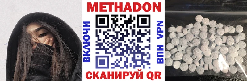 Метадон кристалл  Лермонтов 