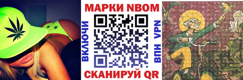 Марки N-bome 1,5мг  Лермонтов 